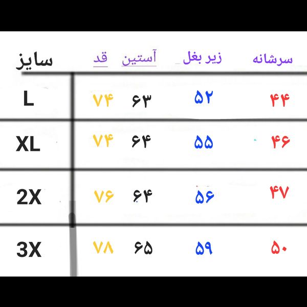 پیراهن پشمی زمستانه کد 3652