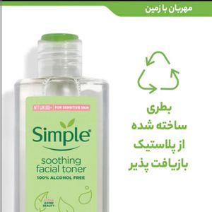 خرید آنلاین تونر سیمپل مدل kind to skin