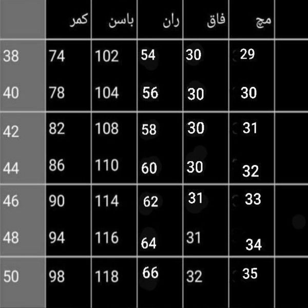 شلوار مام فیت