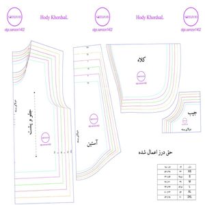 فروش اینترنتی الگو هودی کودک سمزون