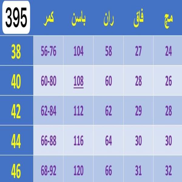 شلوار مام جین
