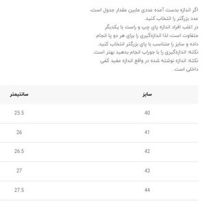 خرید اینترنتی قیمت کتونی از BOLF کد 080801