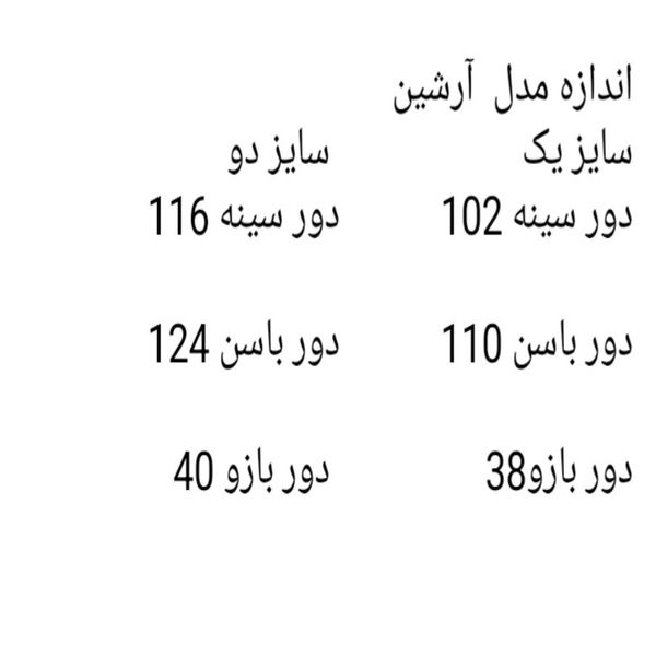 مانتو کتان تیتانیک مدل ماهلین
