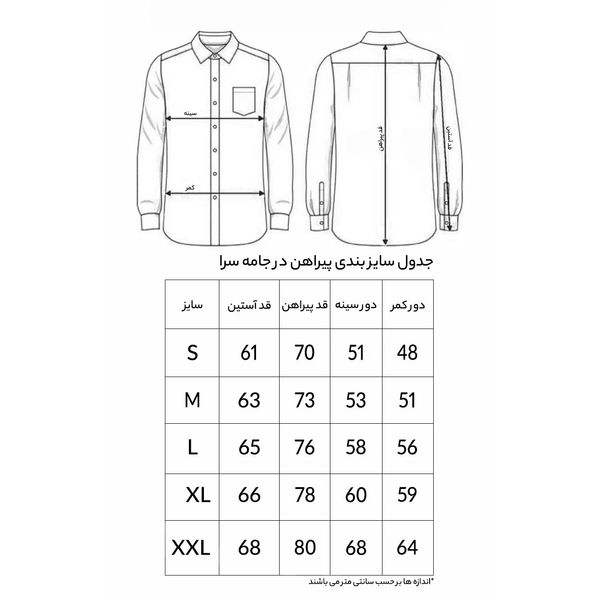 پیراهن مردانه رنگ زرد کد 5221