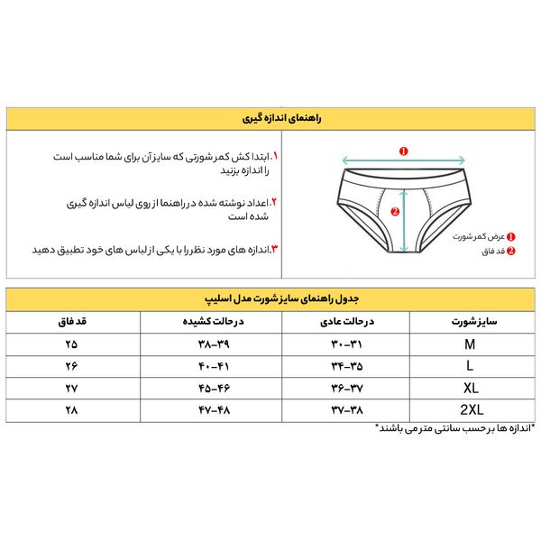 شورت مردانه اسلیپ LORD سفید بسته 3 عددی کد 8102