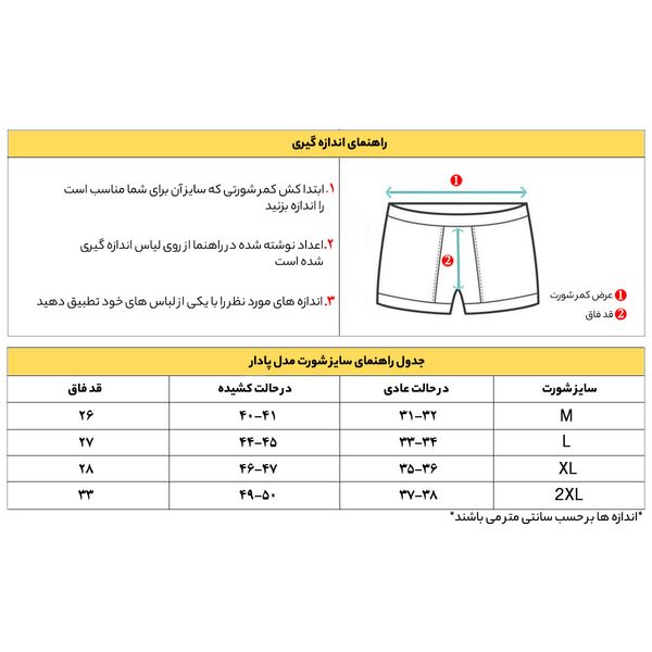 شورت مردانه پادار LORD سفید بسته 2 عددی کد 8103