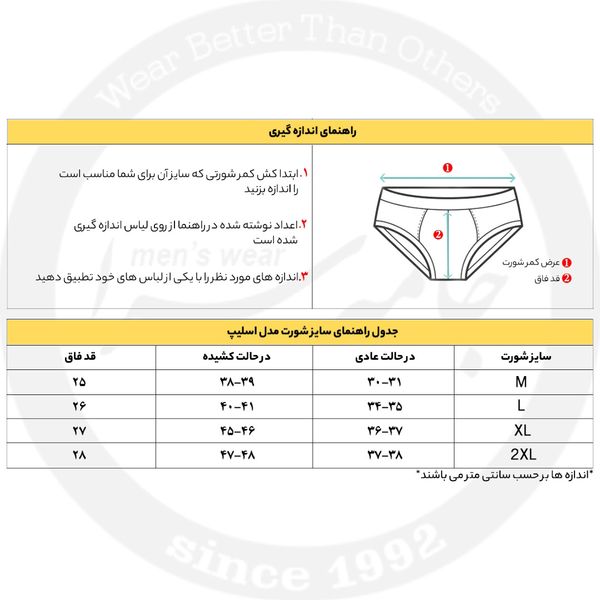 شورت مردانه اسلیپ LORD رنگی بسته 3 عددی کد 8104