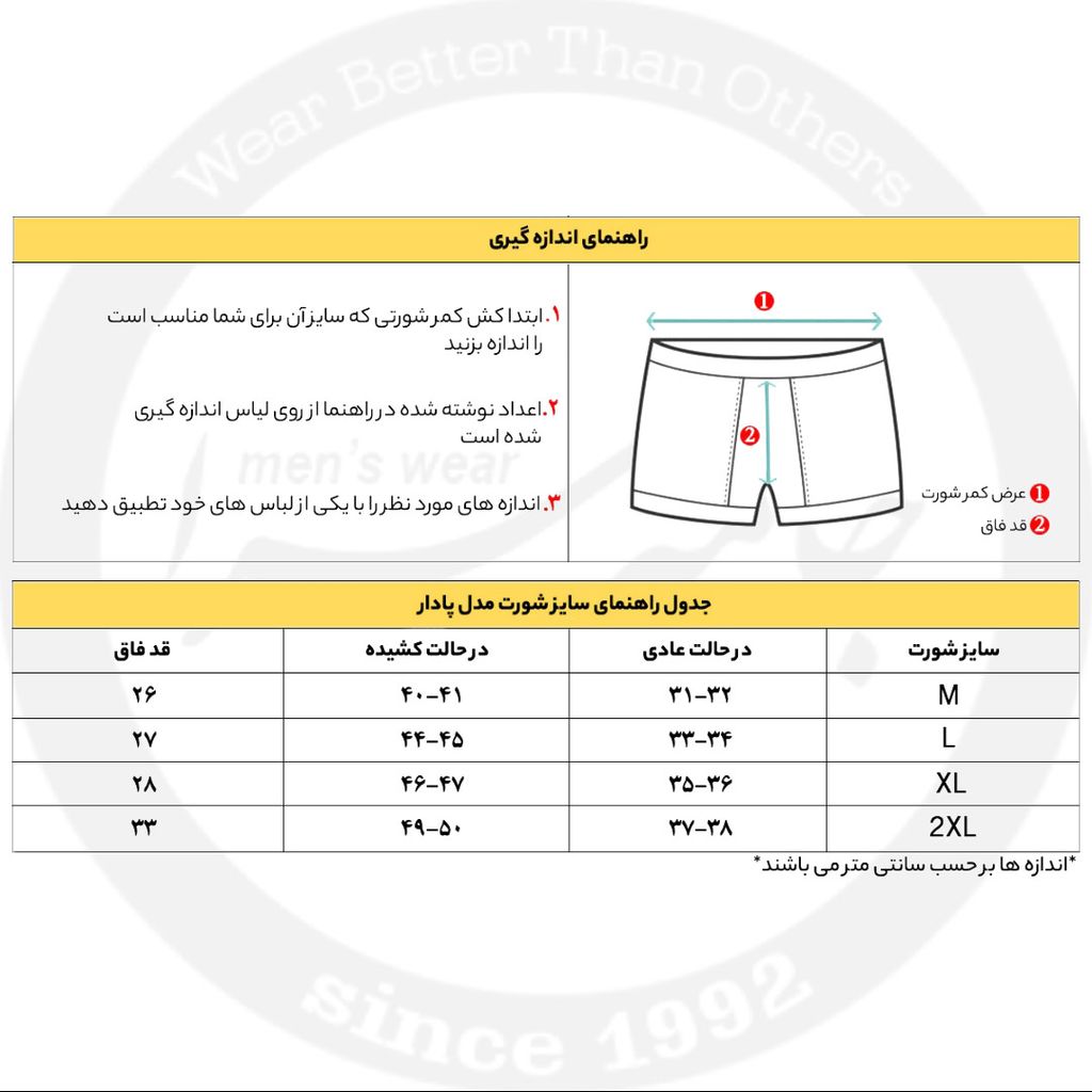 خرید اینترنتی شورت مردانه پادار LORD رنگی بسته 2 عددی کد 8106