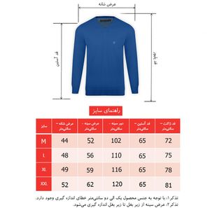 خرید اینترنتی پلیور بافت مردانه رنگ آبی پررنگ مدل یقه هفت کد 6112