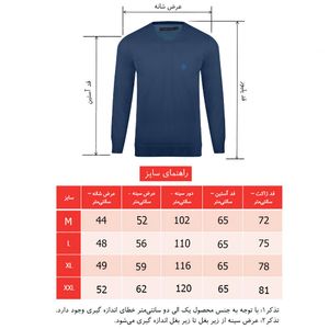 خرید آنلاین پلیور بافت مردانه رنگ سرمه ای مدل یقه هفت کد 6132