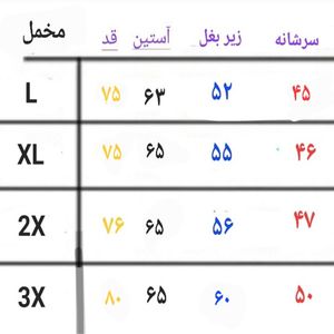 فروش اینترنتی پیراهن مخمل ضخیم  داخل پلار  زمستانه