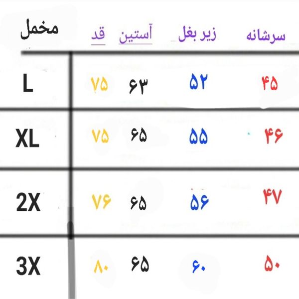 شکت مخمل مردانه  ضخیم  داخل پلار  زمستانه