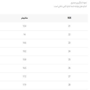 فروش اینترنتی ونس  بچگانه اسپرت طرح مانکی  کد 111503