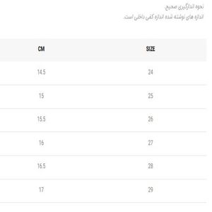 خرید آنلاین کراکس بچگانه طرح Hi کد 121602