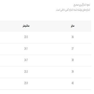 خرید اینترنتی کتونی طرح پوما کد 020401