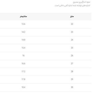 فروش اینترنتی صندل بچگانه اسپرت جورابی پوما کد 031202