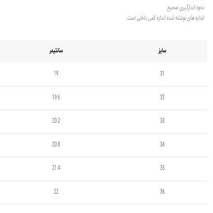 خرید اینترنتی کتونی بچگونه جورابی زیره یخ شکن برند toobaco کد 042401