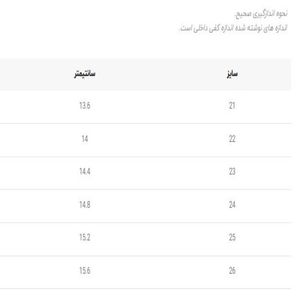 خرید آنلاین کتونی بچگونه جورابی طرح مشبک برند Toobaco کد 042403