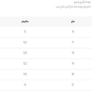 خرید آنلاین کفش بچگونه جورابی نوزادی طرح 8 برند Toobaco کد 042404