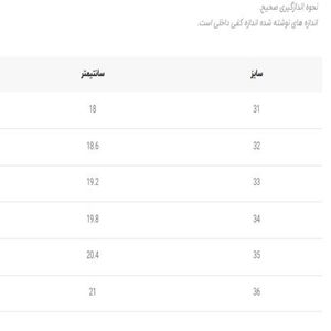 خرید آنلاین کتونی بچگونه جورابی BFS برند toobaco کد 050101