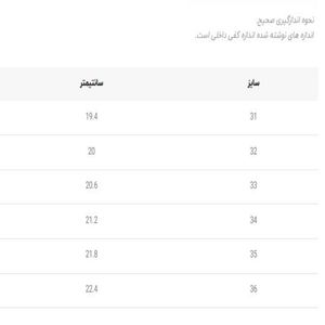 خرید آنلاین کتونی بچگونه جورابی زیره نعلی برند toobaco کد 050102