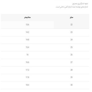 خرید اینترنتی ونس بچگانه اسپرت طرح سامبا NikiTiny کد 052004