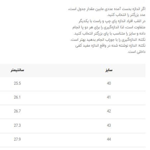 کتونی ورزشی از هوکا 5 کد 081205