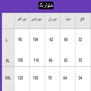 خرید آنلاین شلوار بگ مازراتی لیا