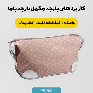 خرید اینترنتی پارچه مخمل پارچه باما طرح گل و برگ کد 5012328