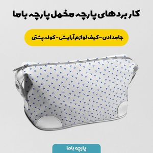 فروش اینترنتی پارچه مخمل روبالشی پارچه باما طرح گل و برگ کد 5012330