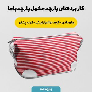 فروش اینترنتی پارچه مخمل پارچه باما طرح گل و برگ کد 5012332