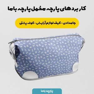 خرید اینترنتی پارچه مخمل پورشه پارچه باما طرح گل و برگ کد 5012333