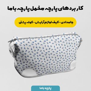 خرید آنلاین مخمل روتختی پارچه باما طرح گل و برگ کد 5012335