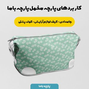 فروش اینترنتی پارچه مخمل پورشه پارچه باما طرح گل و برگ کد 5012341