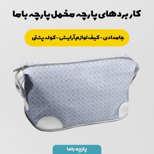 خرید اینترنتی پارچه مخمل پارچه باما طرح گل و برگ کد 5012344