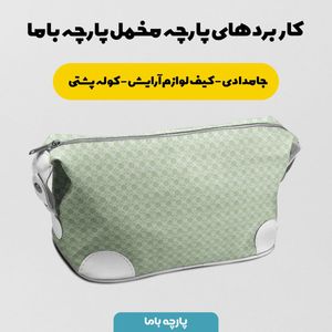 فروش اینترنتی پارچه مخمل پورشه پارچه باما طرح گل و برگ کد 5012345