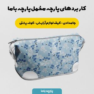 فروش اینترنتی پارچه مخمل روبالشی پارچه باما طرح گل و برگ کد 5012350