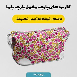 خرید اینترنتی پارچه مخمل پارچه باما طرح گل و برگ کد 5012352