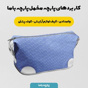 خرید اینترنتی پارچه مخمل پارچه باما طرح گل و برگ کد 5012368