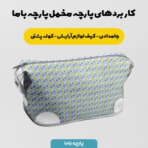 خرید اینترنتی پارچه مخمل روبالشی پارچه باما طرح گل و برگ کد 5012370