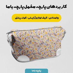 خرید آنلاین پارچه مخمل روتختی پارچه باما طرح گل و برگ کد 5012371