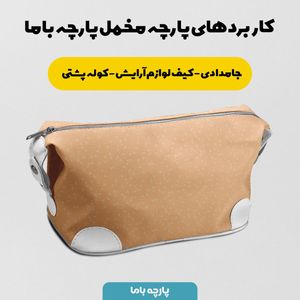 خرید اینترنتی پارچه مخمل روبالشی پارچه باما طرح گل و برگ کد 5012382