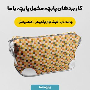 خرید اینترنتی پارچه مخمل روتختی پارچه باما طرح گل و برگ کد 5012383