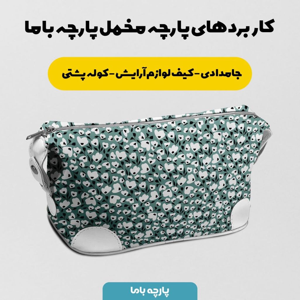 فروش اینترنتی پارچه مخمل روتختی پارچه باما طرح گل و برگ کد 5012387