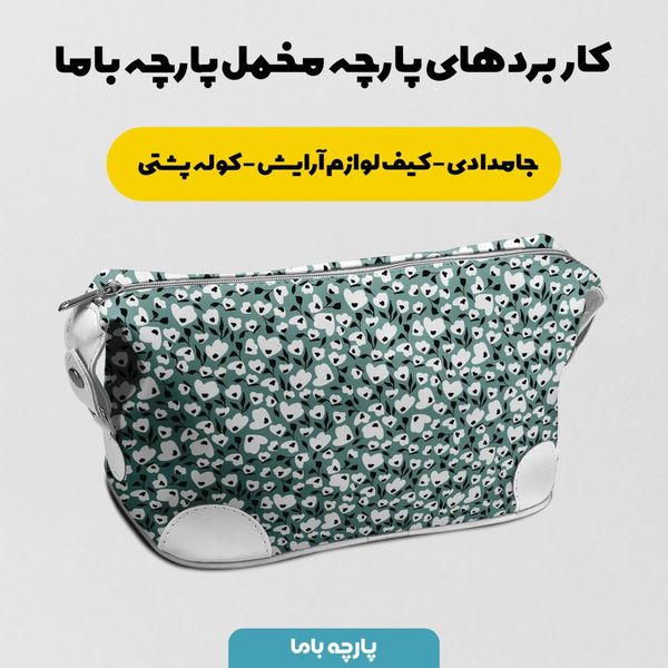 پارچه مخمل روتختی طرح گل و برگ کد 5012387