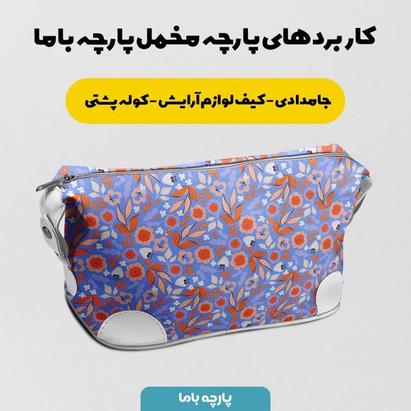 پارچه مخمل طرح گل و برگ کد 5012388