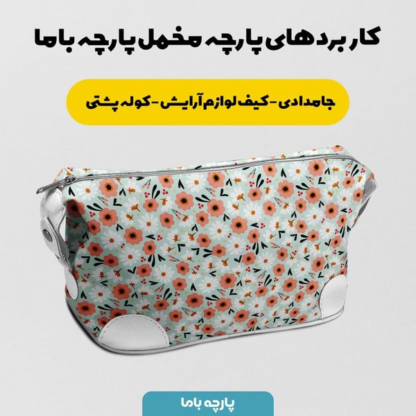 پارچه مخمل پورشه طرح گل و برگ کد 5012393