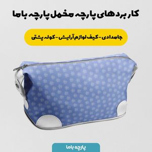 خرید اینترنتی پارچه مخمل روبالشی پارچه باما طرح گل و برگ کد 5012394