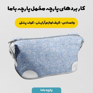 خرید اینترنتی پارچه مخمل پورشه پارچه باما طرح گل و برگ کد 5012397