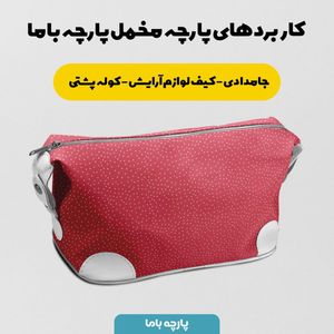 فروش اینترنتی پارچه مخمل روبالشی پارچه باما طرح گل و برگ کد 5012402